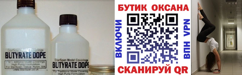 Бутират GHB Чердынь