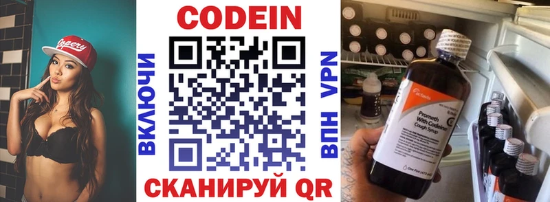 Кодеиновый сироп Lean напиток Lean (лин)  Чердынь 