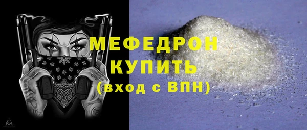 мефедрон мука Алексин